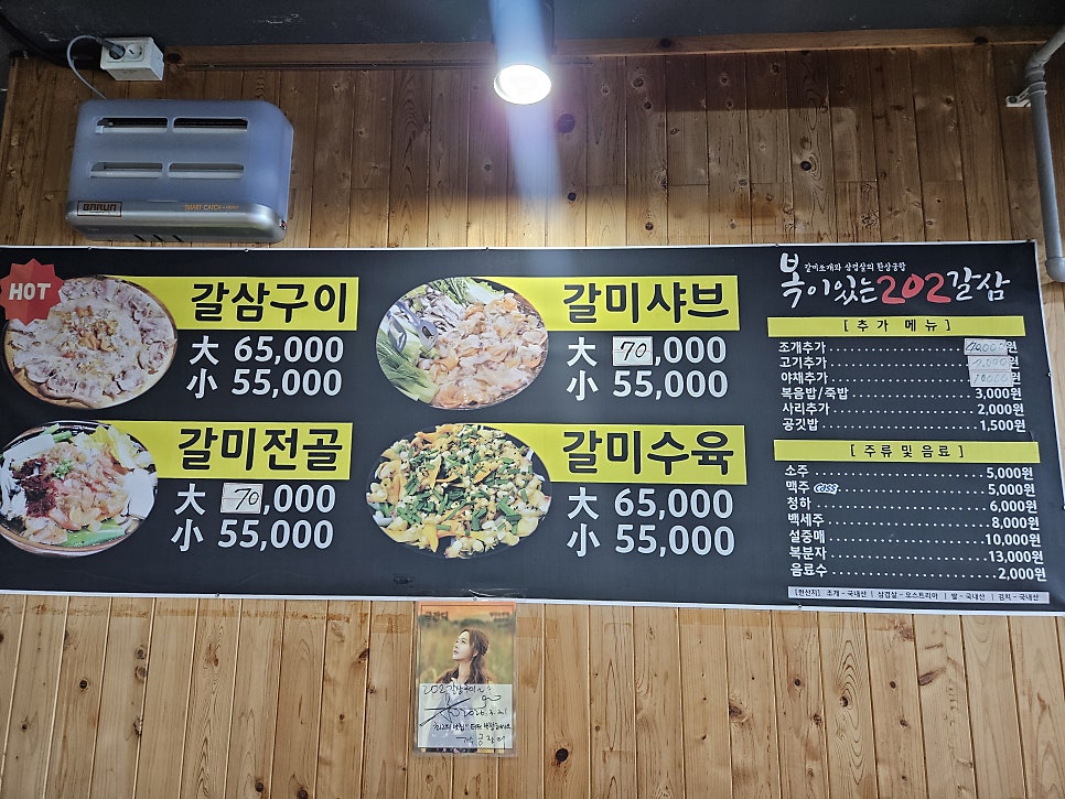 복이있는202갈삼 사진 2