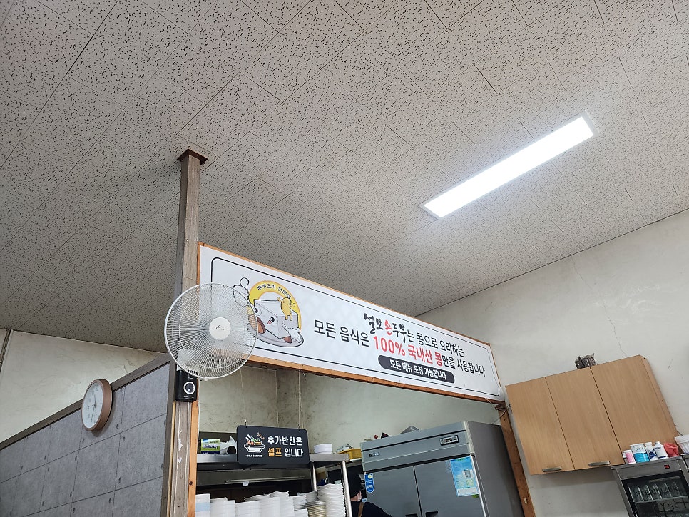 설보손두부 사진 3