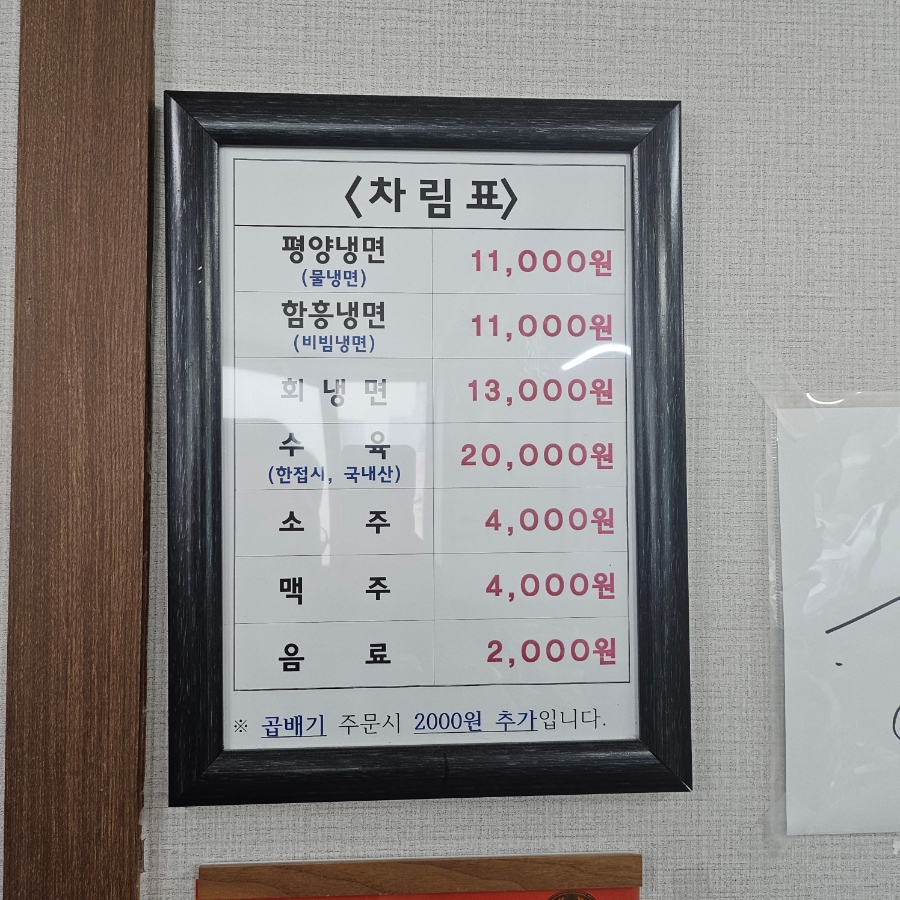 강성면옥 사진 1