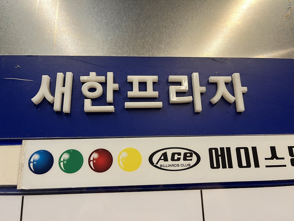 안필드보드게임카페 사진 2