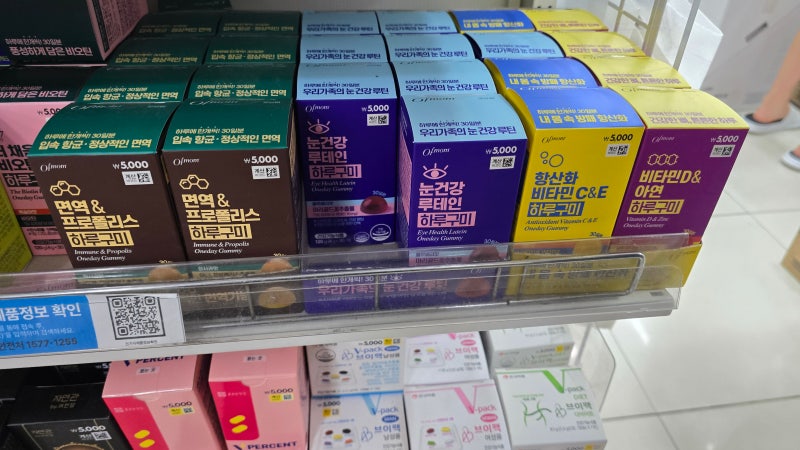 다이소 영양제 종류·가격 정리! 천원~오천원이면 정말 가성비일까?