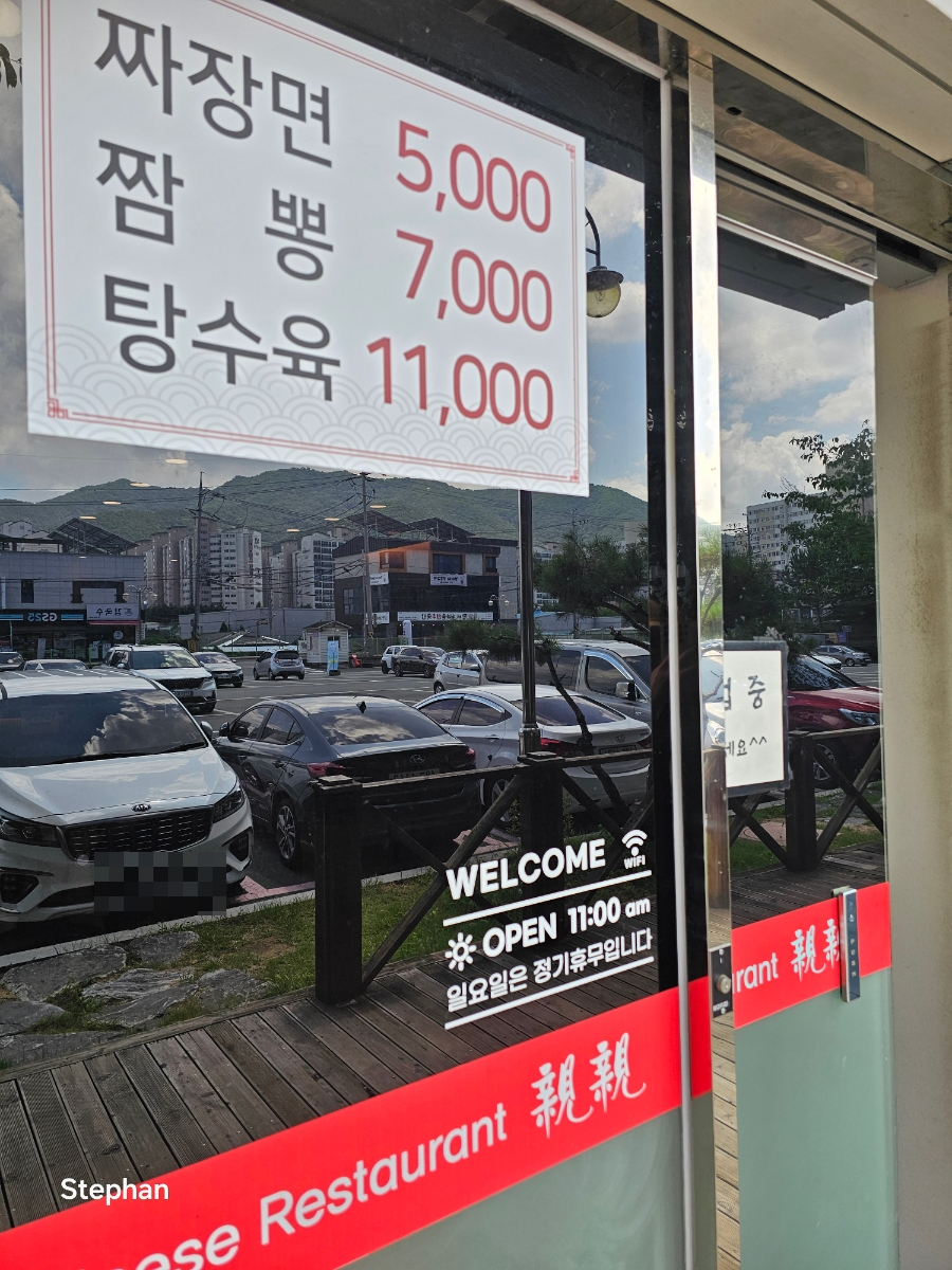 친친 사진 2