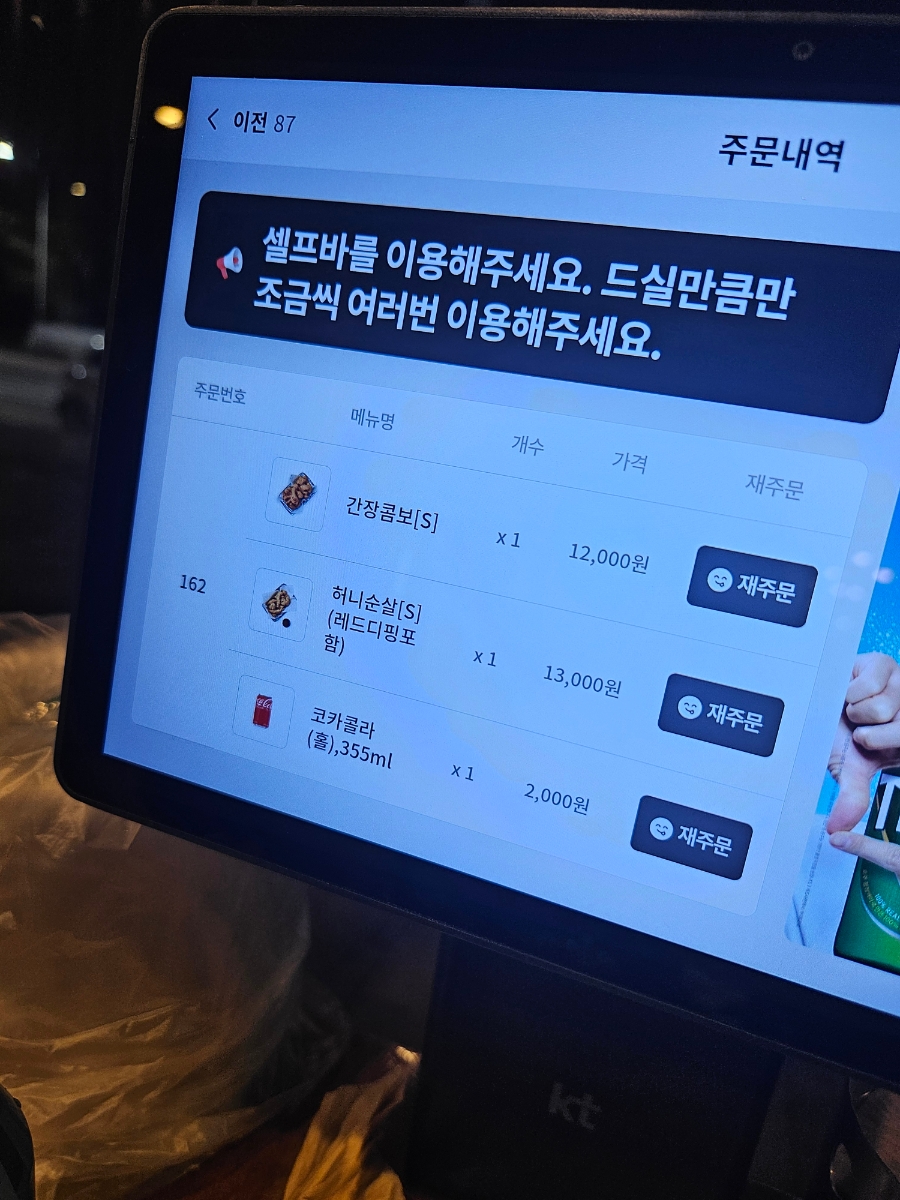 교촌치킨 모현점 사진 6