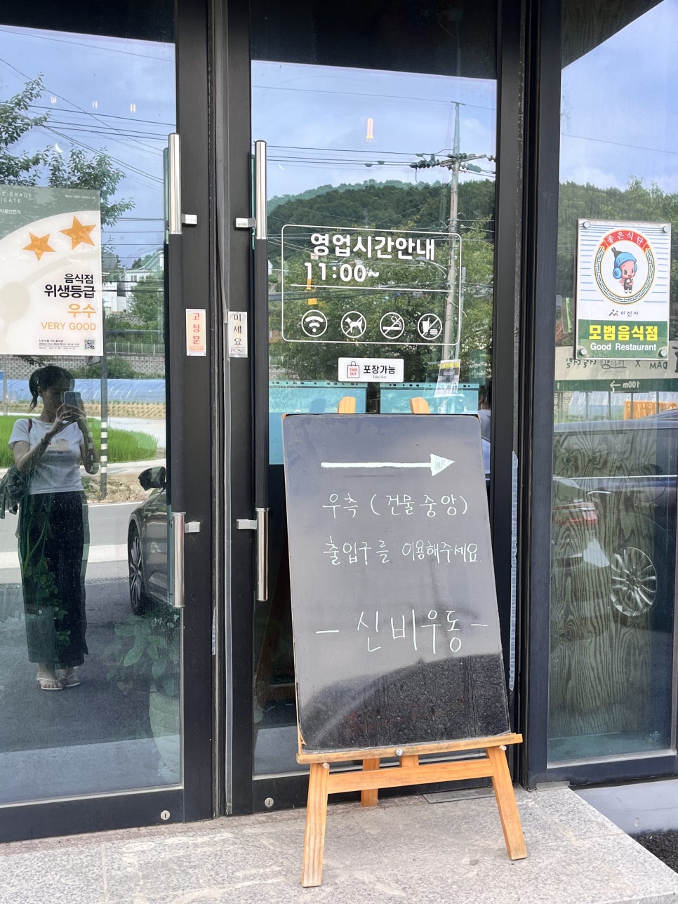 신비우동 아산휴대점 사진 3