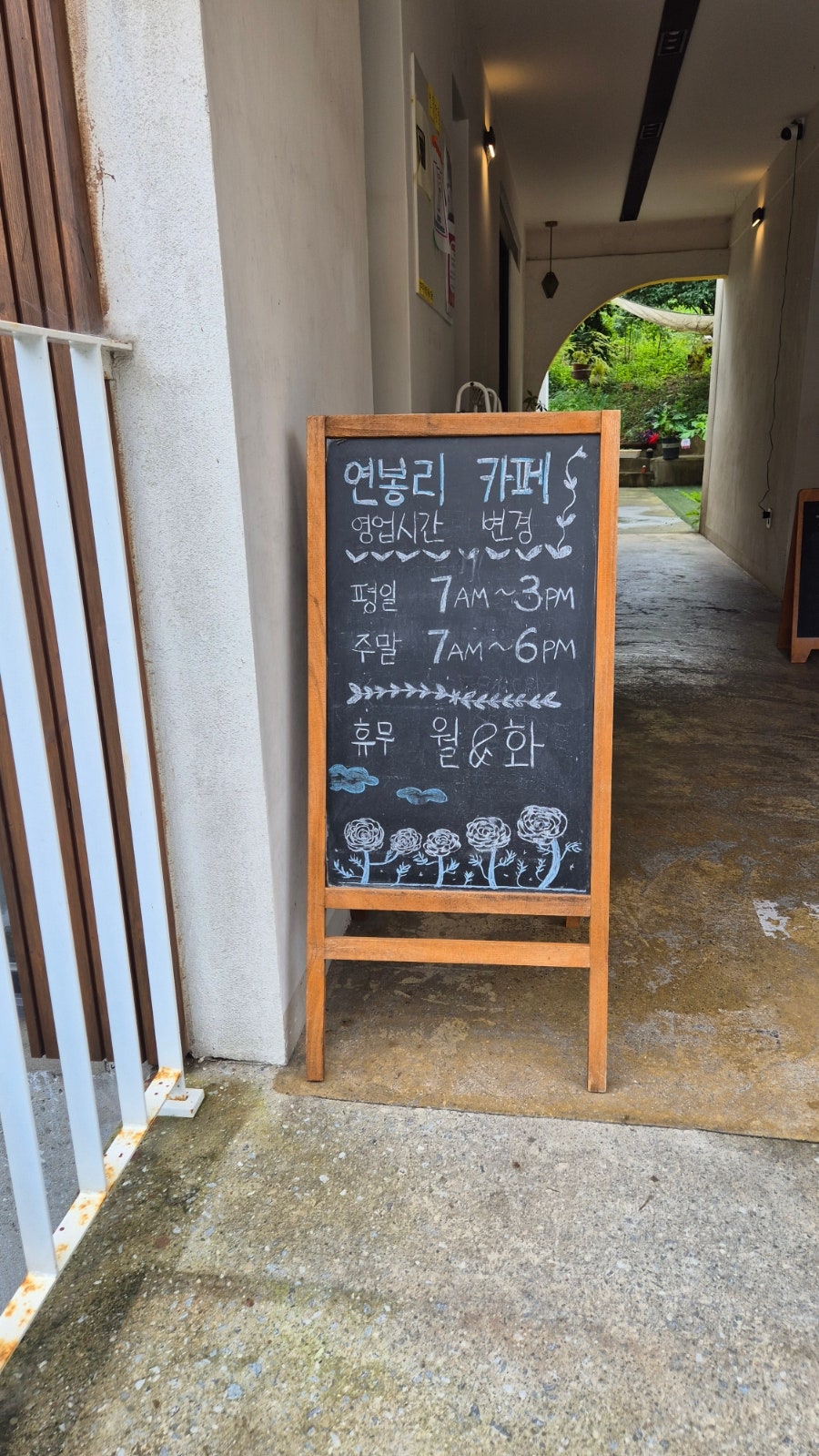 연봉리 제빵소 로스터리 카페 사진 3
