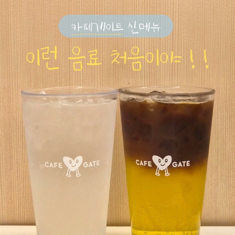 카페게이트 원주혁신도시점 사진 1