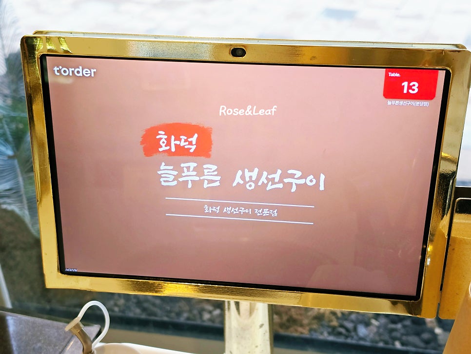 늘푸른생선구이 사진 6