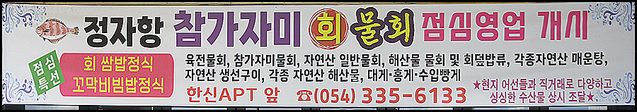 정자항참가자미 사진 3