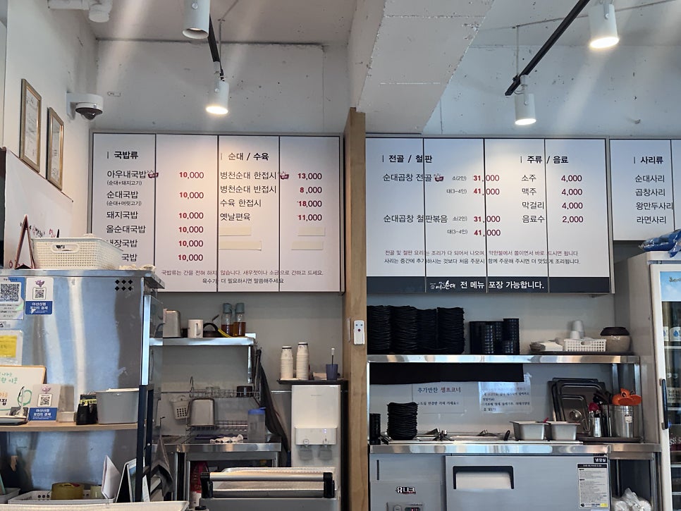 옛날아우내순대 아산점 사진 5