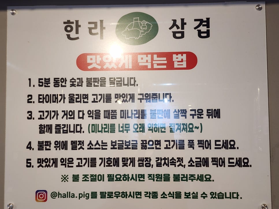 한라삼겹 사진 5