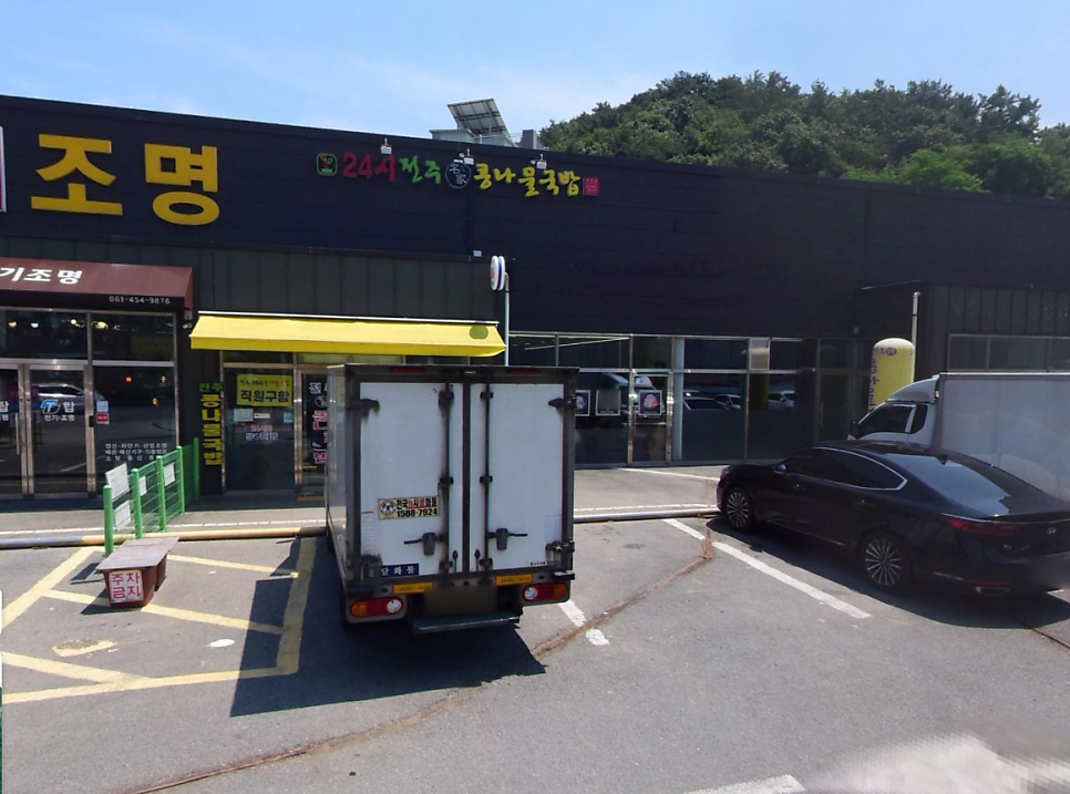 24시 전주명가콩나물국밥 사진 1