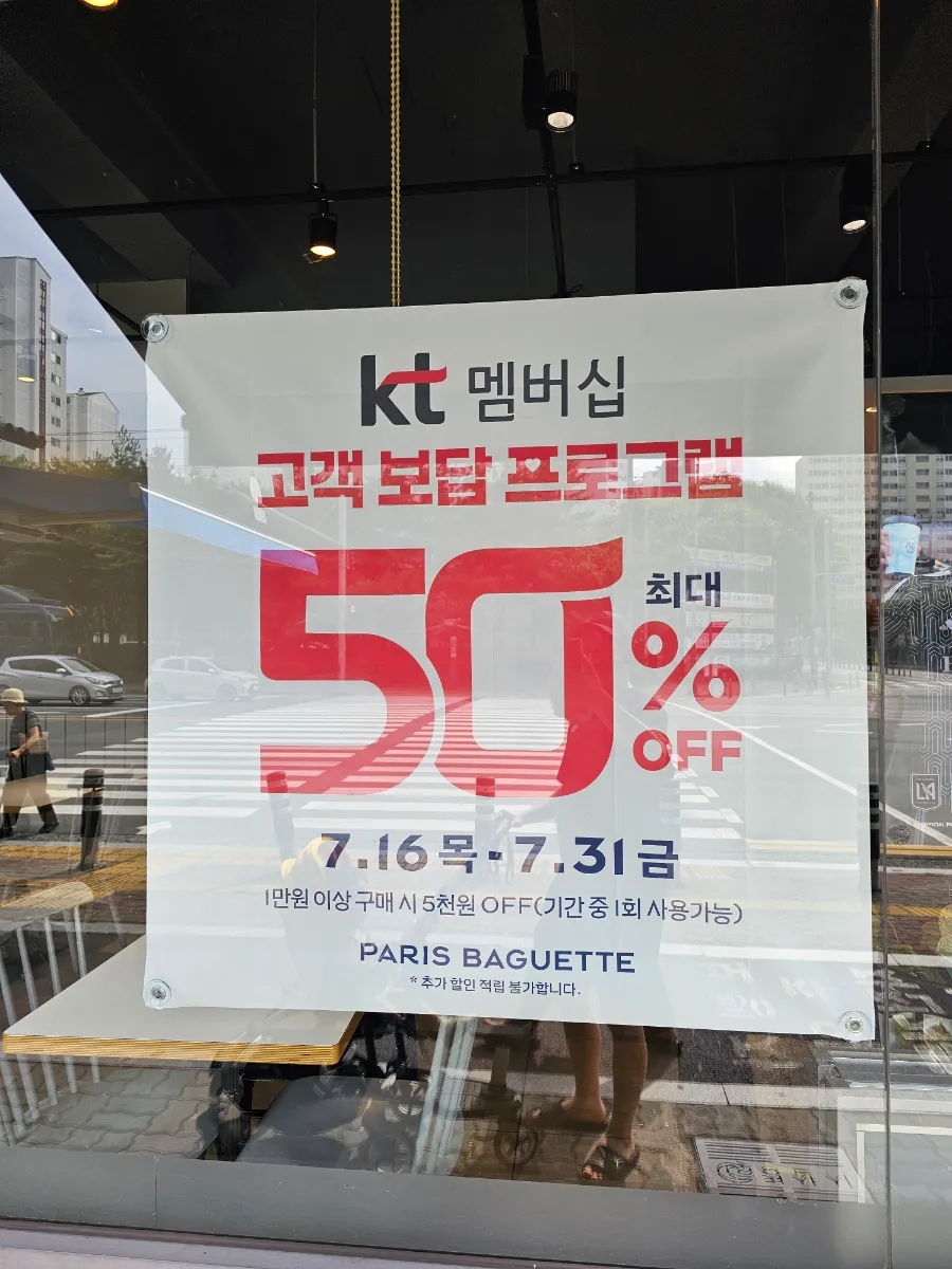 파리바게뜨 경산백천점 사진 2
