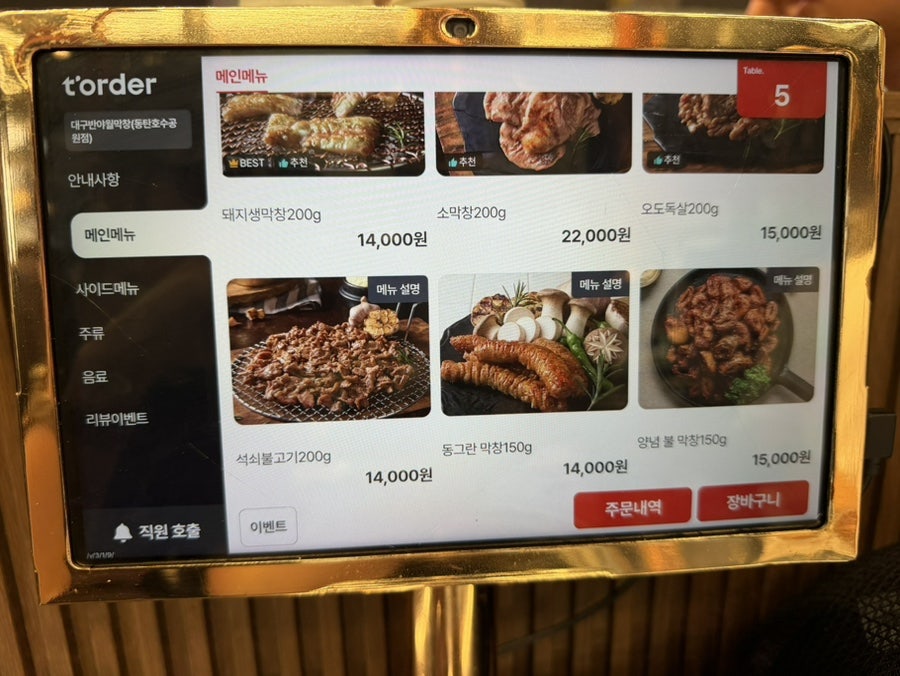 대구반야월막창 사진 3