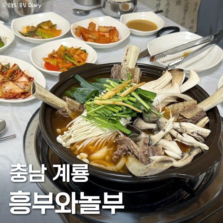 흥부와놀부 사진 1