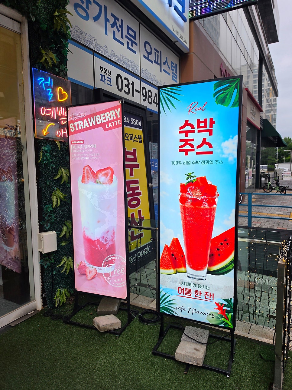 플레이버스 사진 4