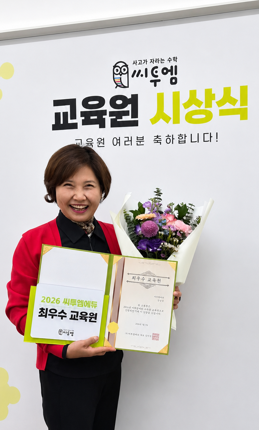 최우수 사진 3