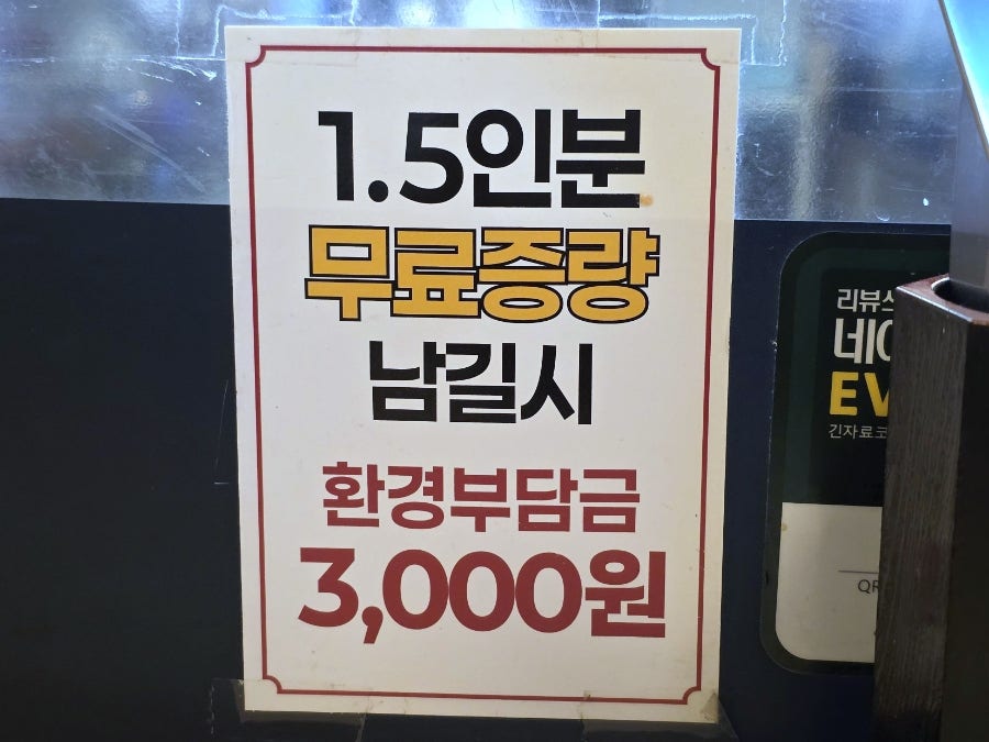 긴자료코 평택비전점 사진 5