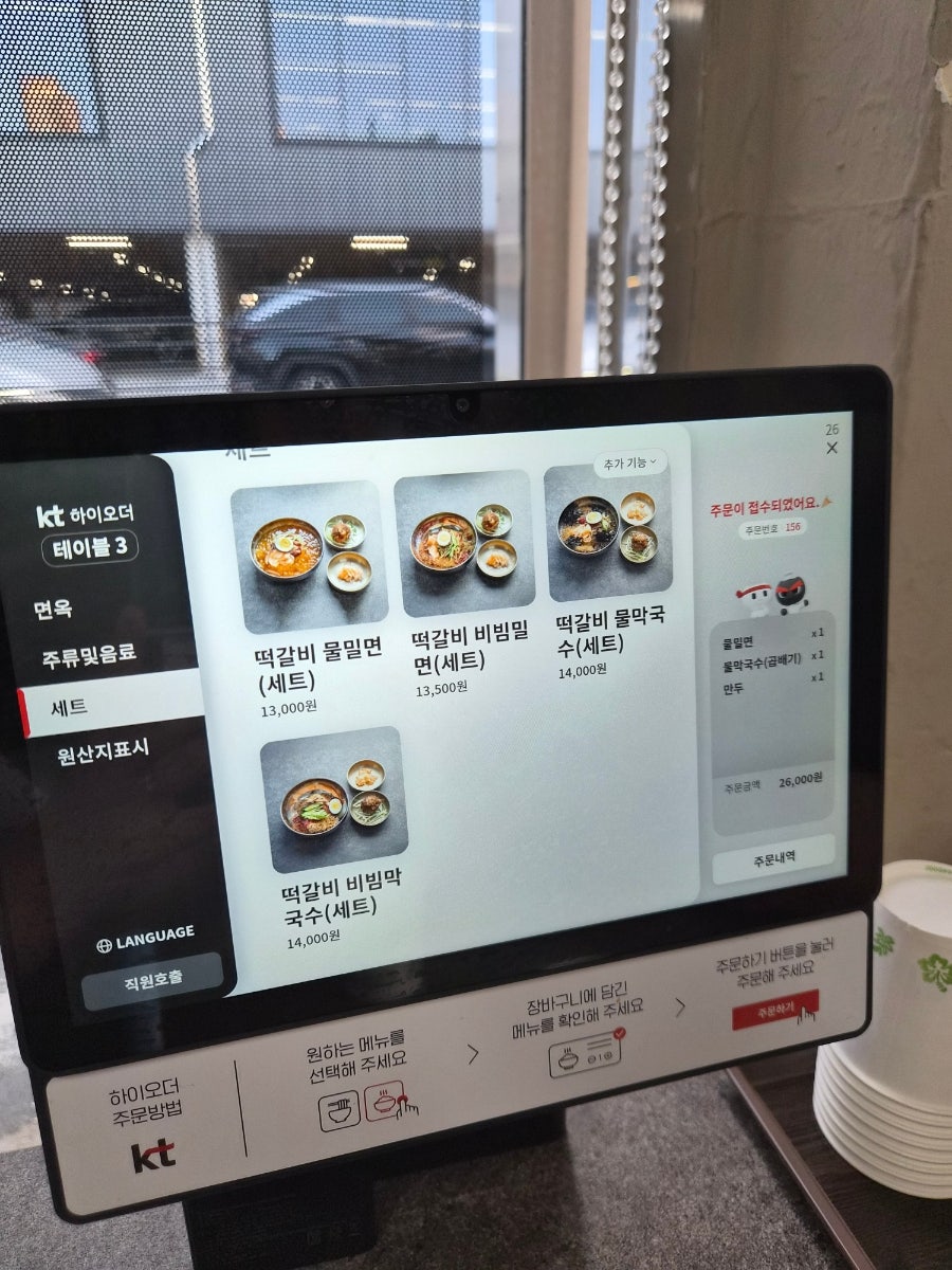 대흥면옥 사진 2