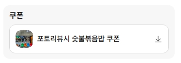 삼바리 달동점 사진 5