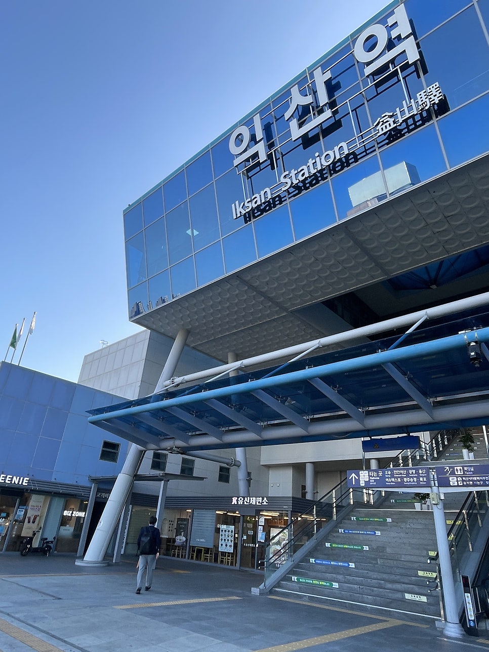 유신제면소 익산역점 사진 1