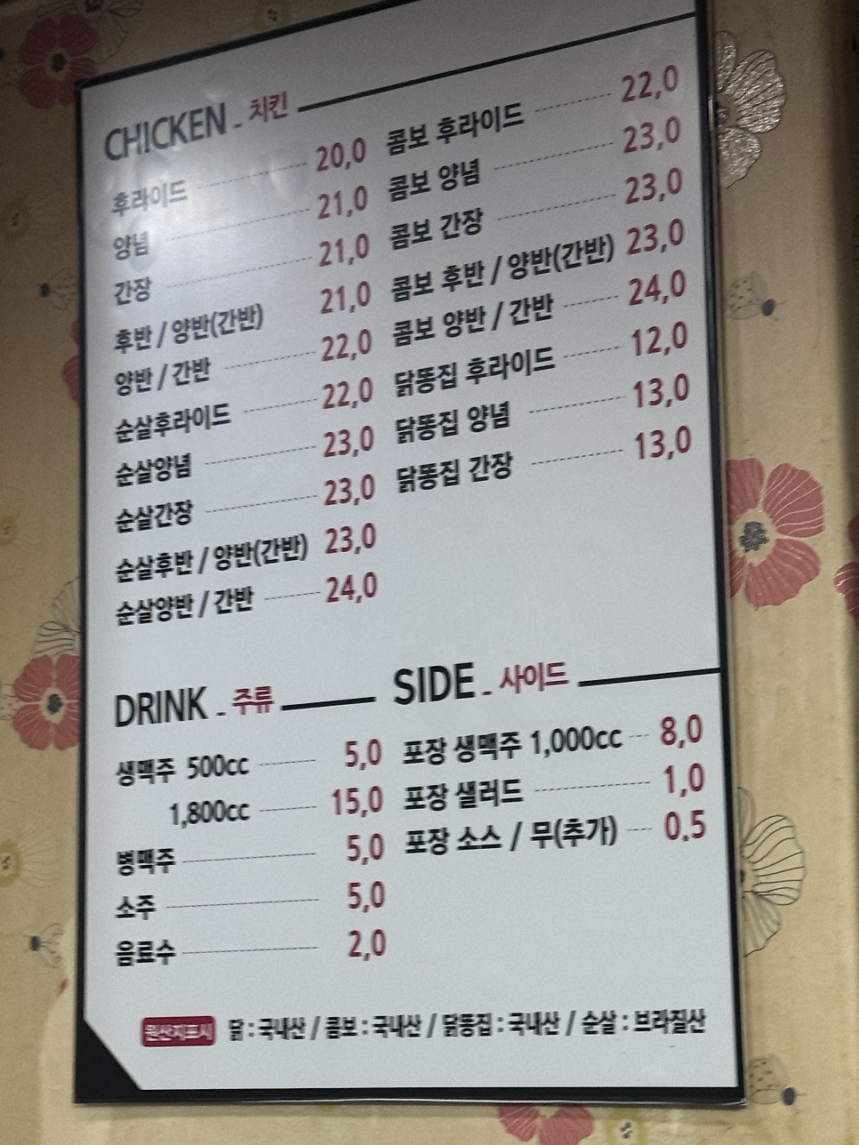 불티나통닭 사진 3