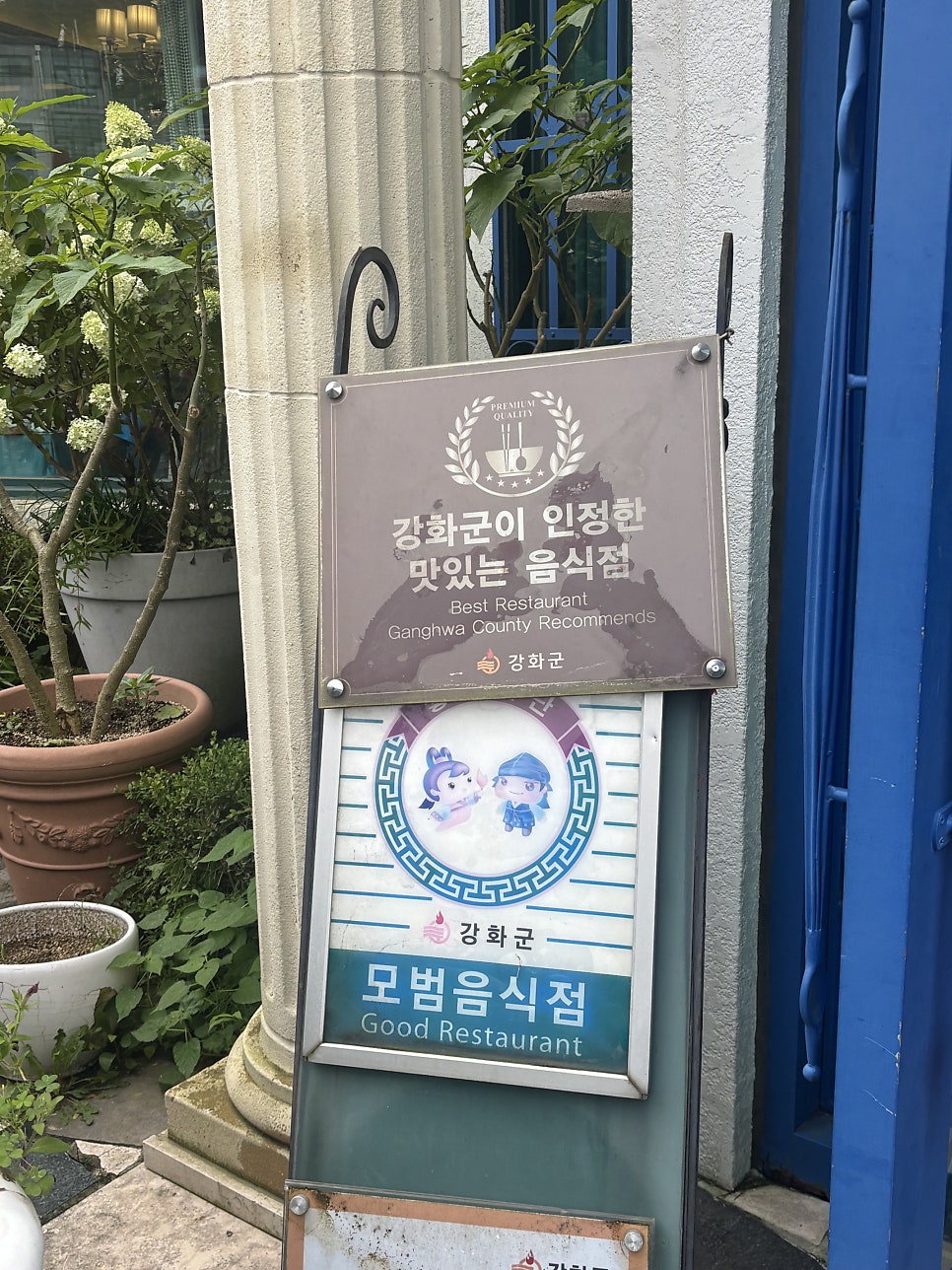 뜰안에정원 사진 3