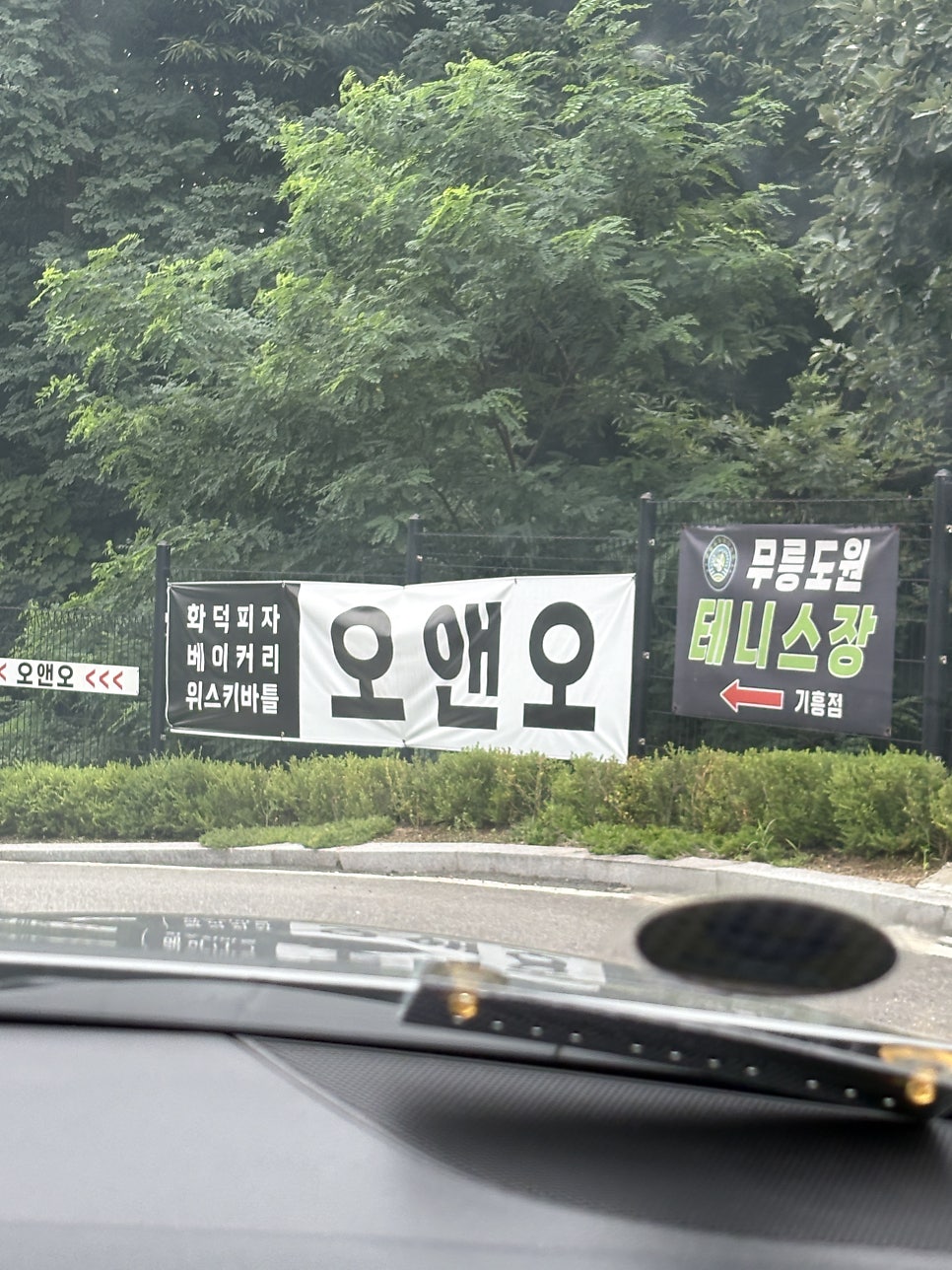 오앤오샷앤바틀 기흥점 사진 2