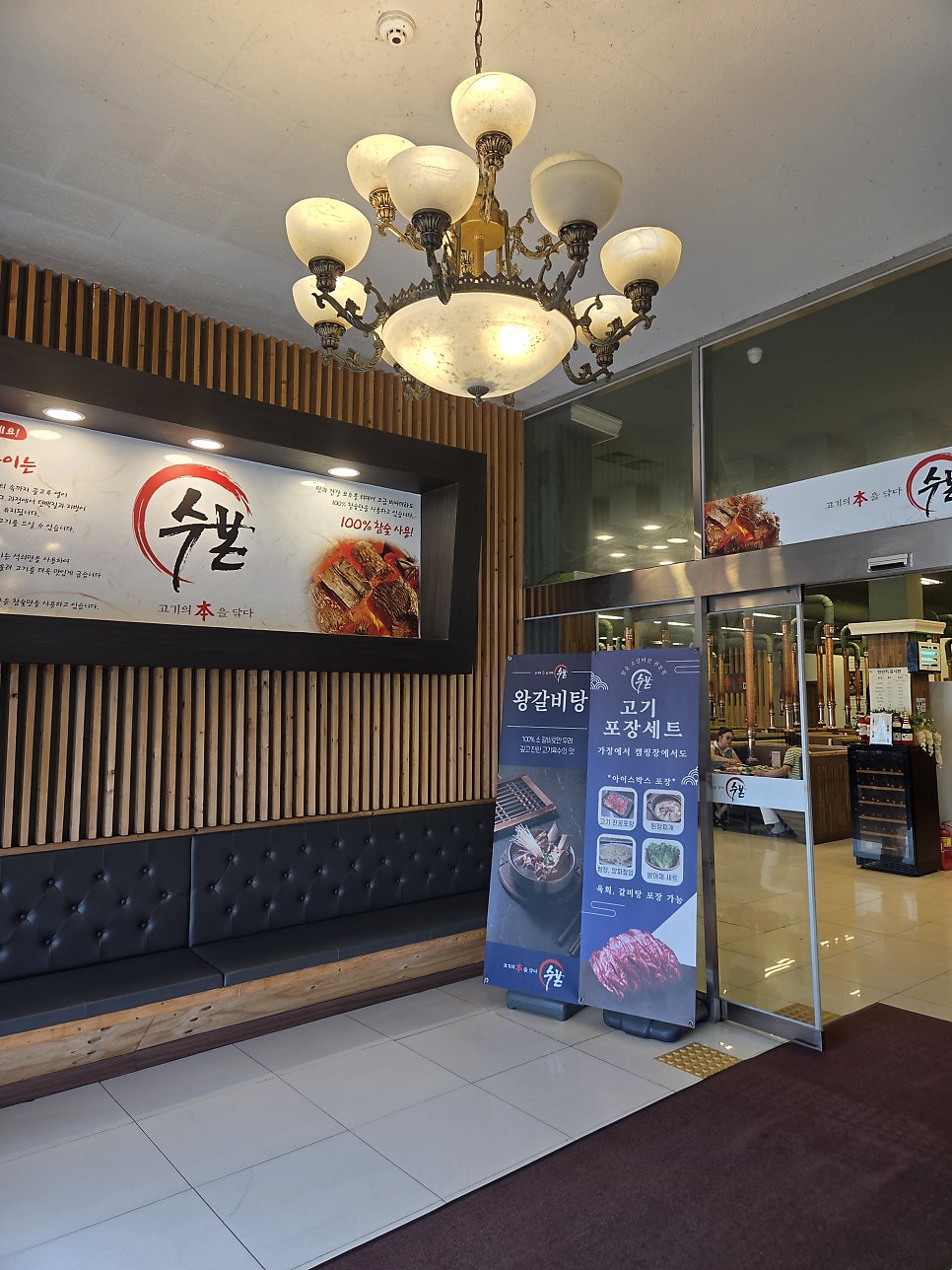수본 오산본점 사진 3