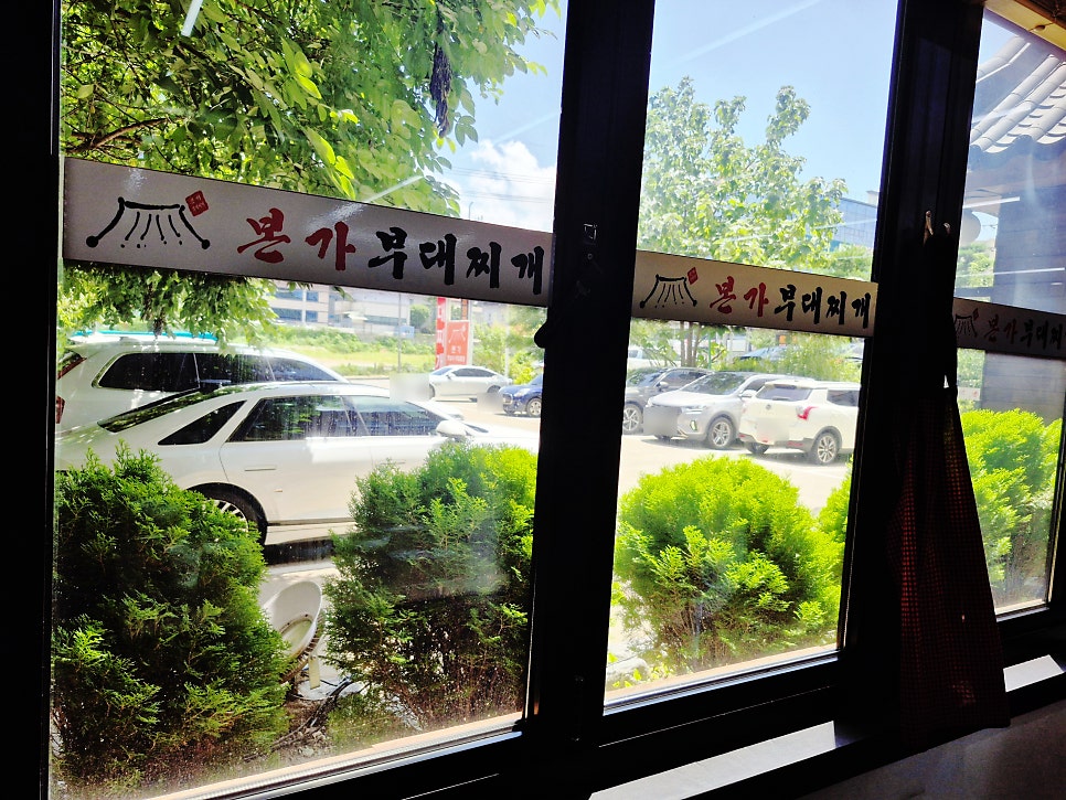 본가부대찌개 사진 4
