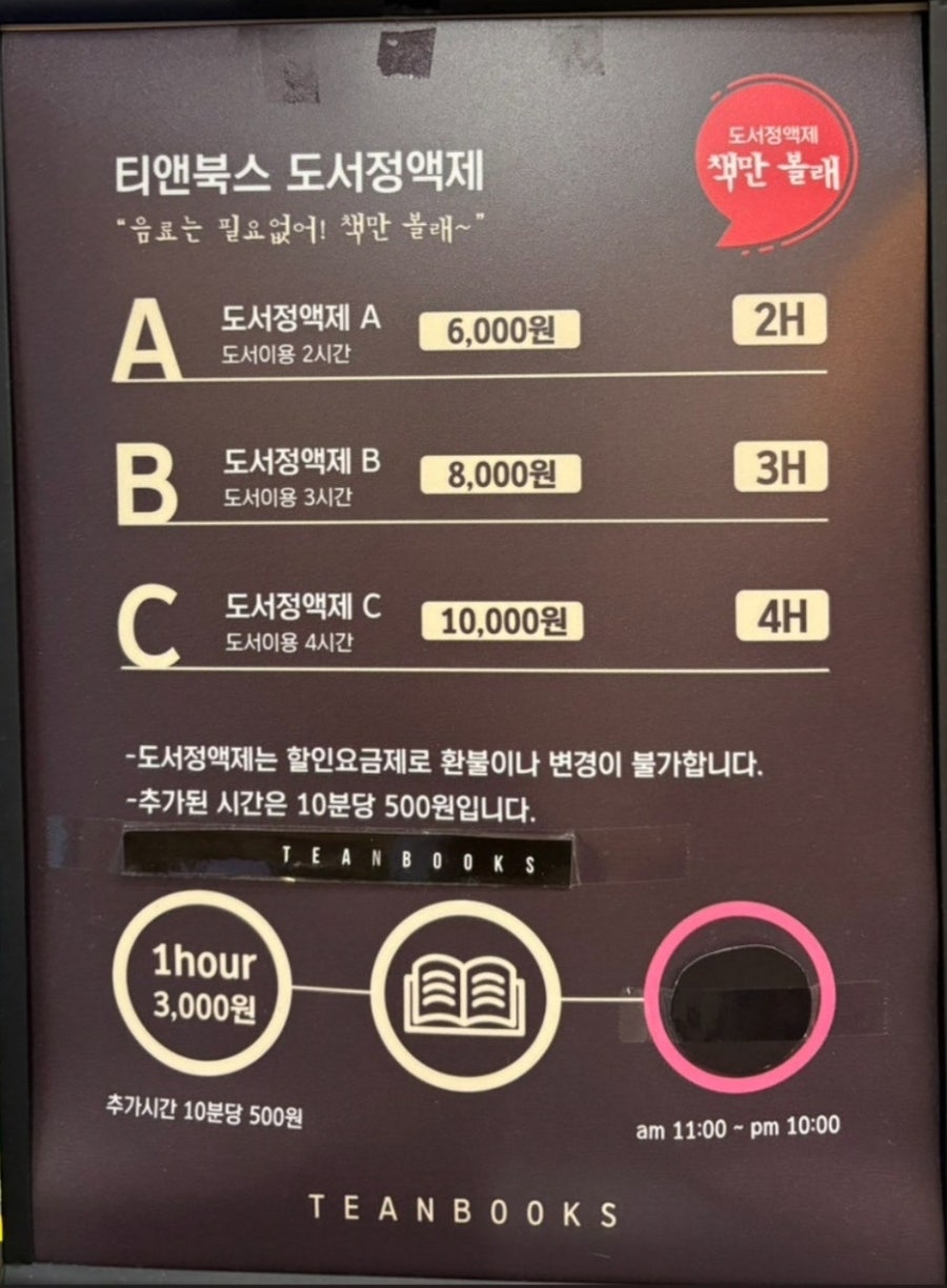 티앤북스 경성대점 사진 3