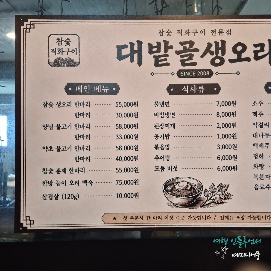 대밭골생오리 사진 5