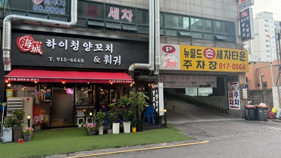 하이청양꼬치&훠궈 사진 2