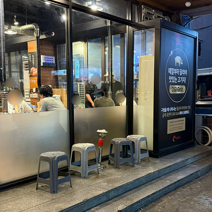 부라더고깃집 사진 5