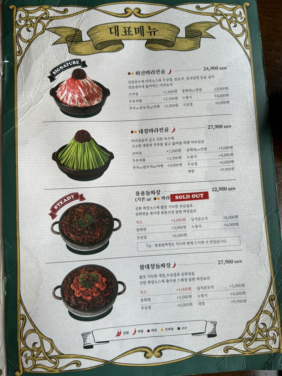 용용선생 영등포역점 사진 6