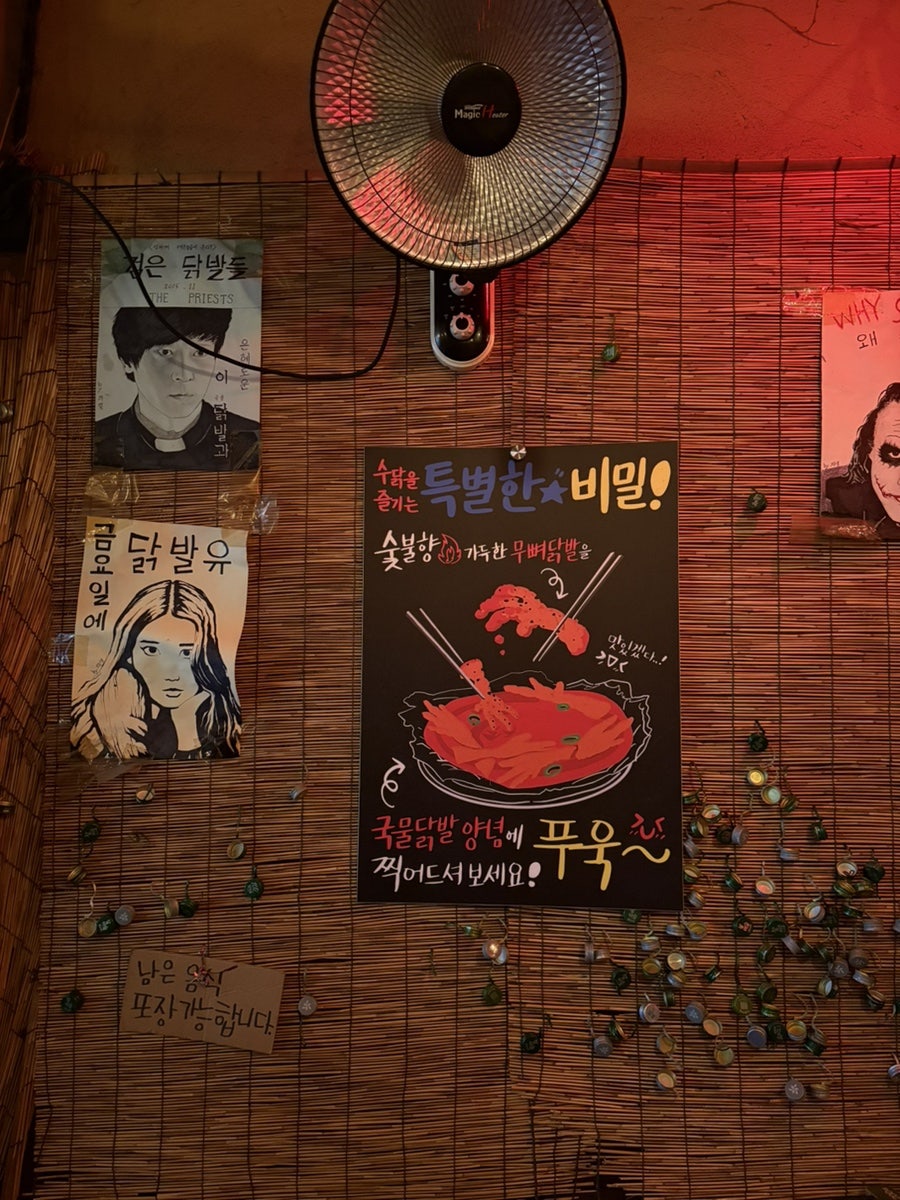 수상한닭발 사진 5