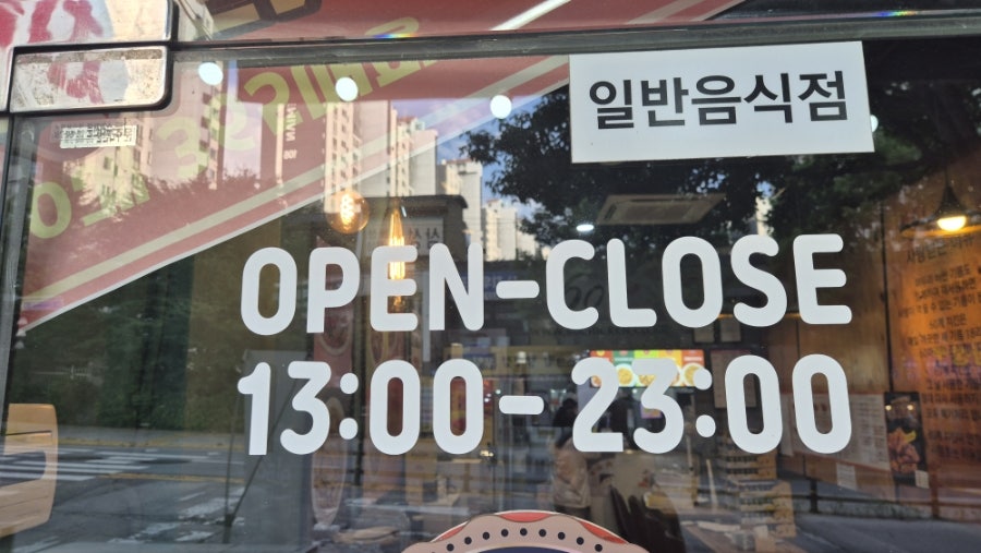 60계치킨 신곡장암점 사진 4
