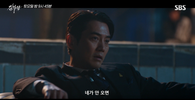이제 <b>마지막</b> 이다, <b>김부장</b> 9회 9화 줄거리와 10회 최종회 예고