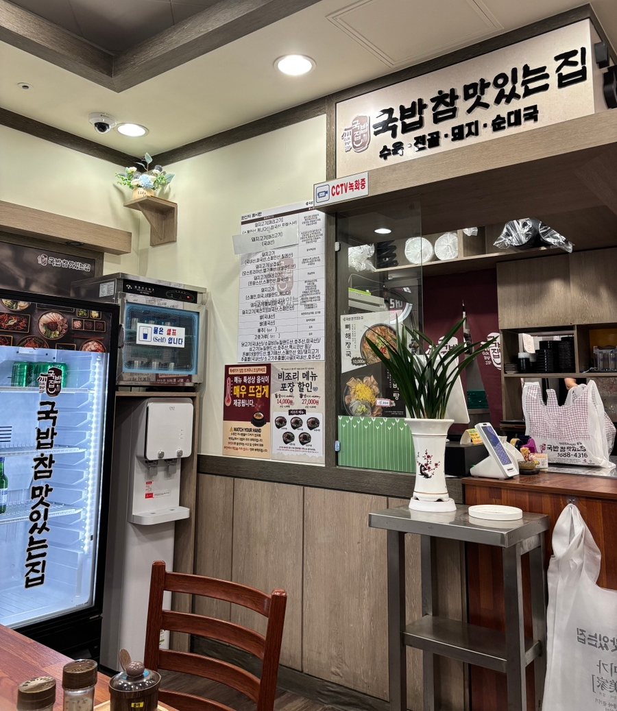 국밥참맛있는집 부산화명점 사진 3