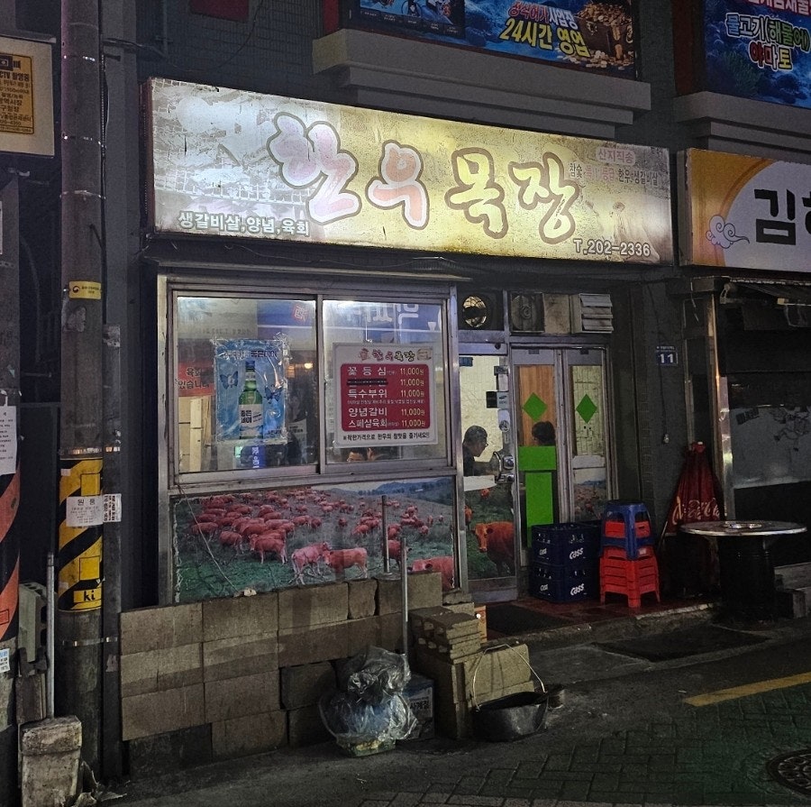 한우목장 사진 2
