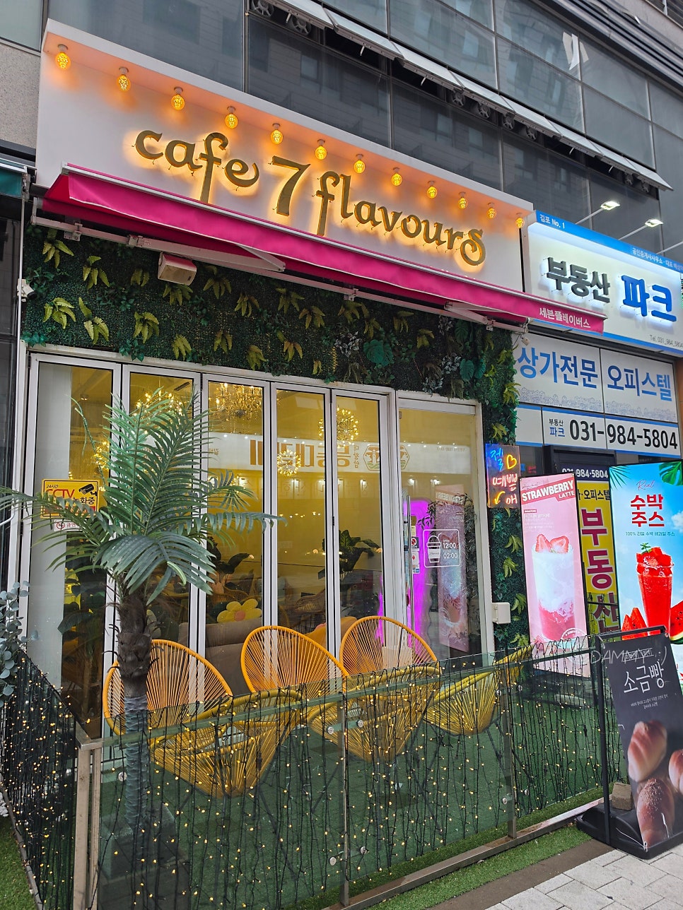 플레이버스 사진 2
