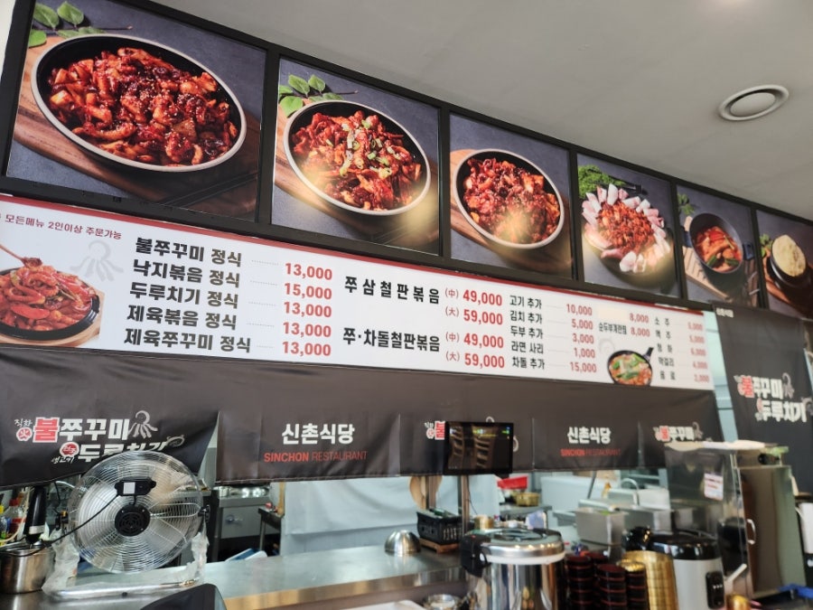 신촌식당 사진 2