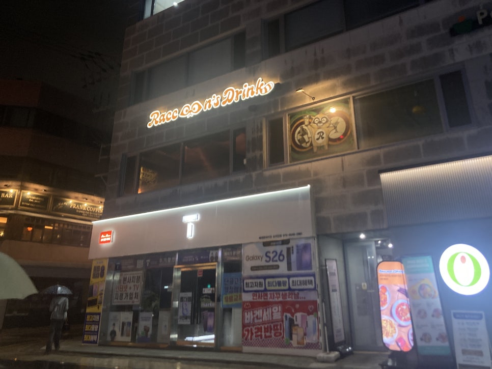라쿤스드링크 사진 1