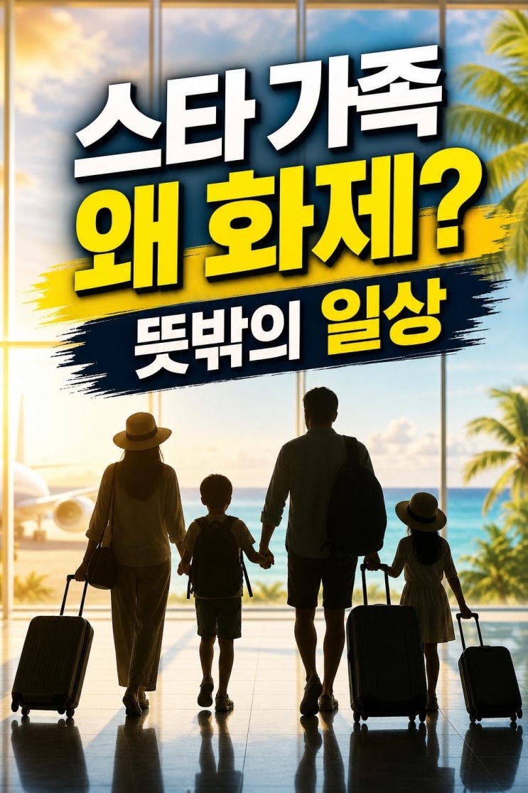 <b>배용준</b> 박수진 김태희 비 여행이 유독 화제인 이유, 톱스타 가족휴....