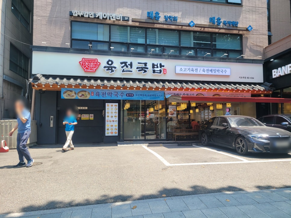 육전국밥 서초역점 사진 6