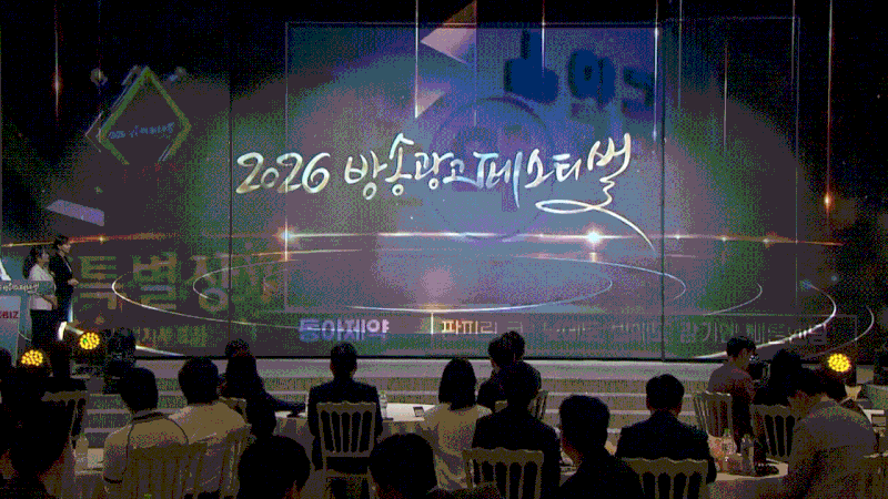 대박 소식! 이찬원이 또 해냈다! 동아제약 판피린 ‘2026 방송광고 페스티벌’ 시청자투표상 ....