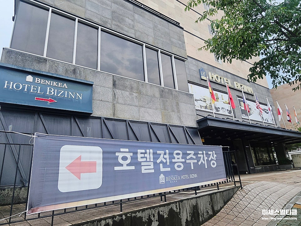 베니키아호텔 비즈인 사진 2