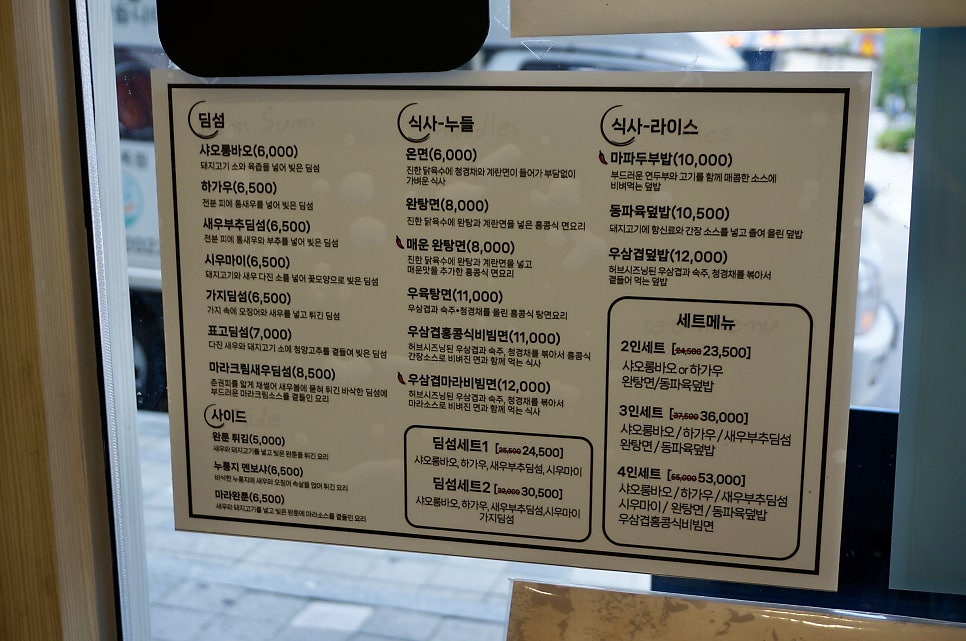 로로딤섬 용인본점 사진 5