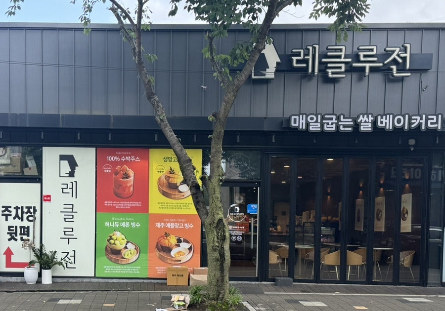 레클루전 사진 1