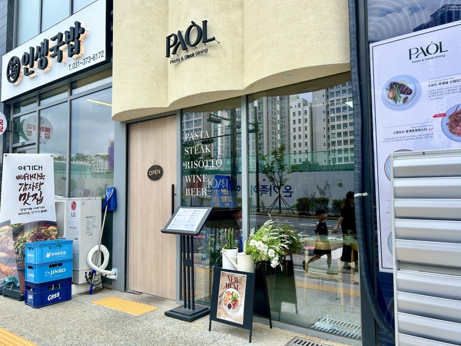 파올 사진 1