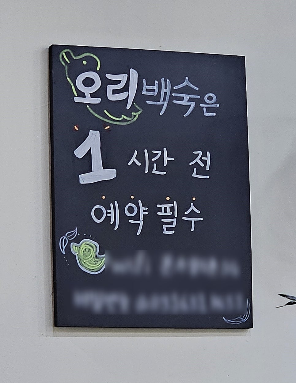 본가장수촌 이천점 사진 6
